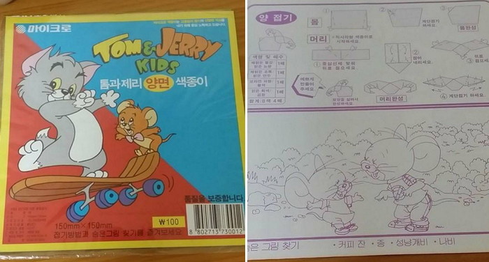 색종이 / 온라인커뮤니티