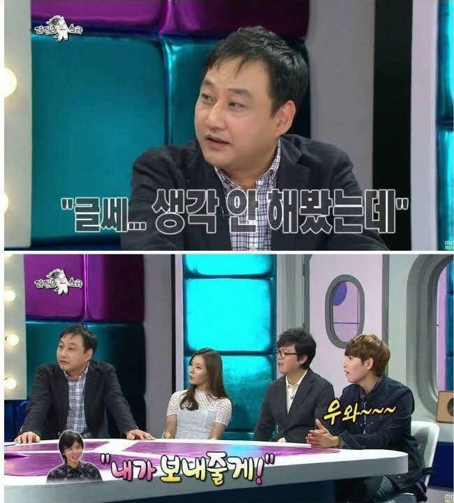 MBC '황금어장 라디오스타'