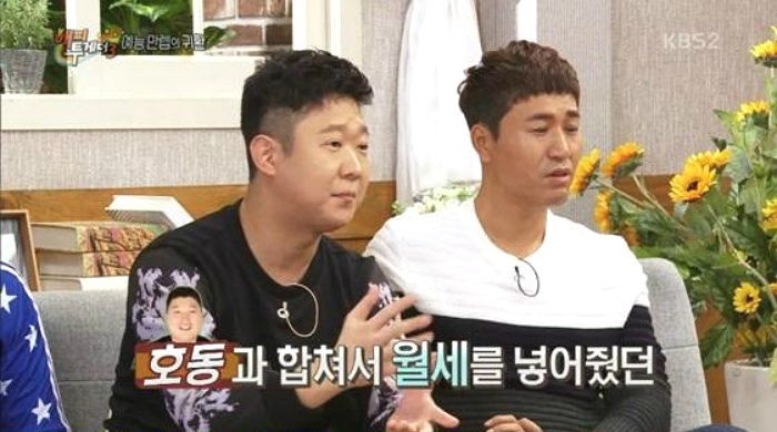 KBS2 '해피투게더'