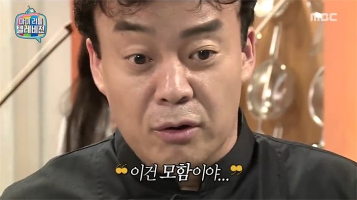 MBC '마이 리틀 텔레비전'