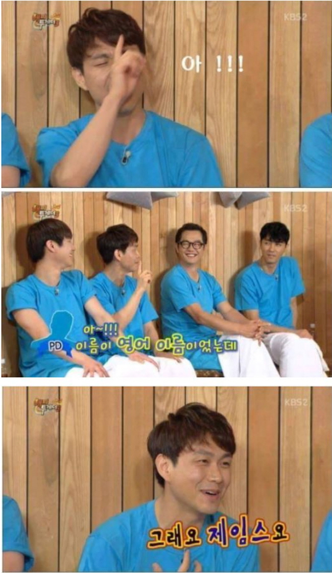 KBS2 '해피투게더'