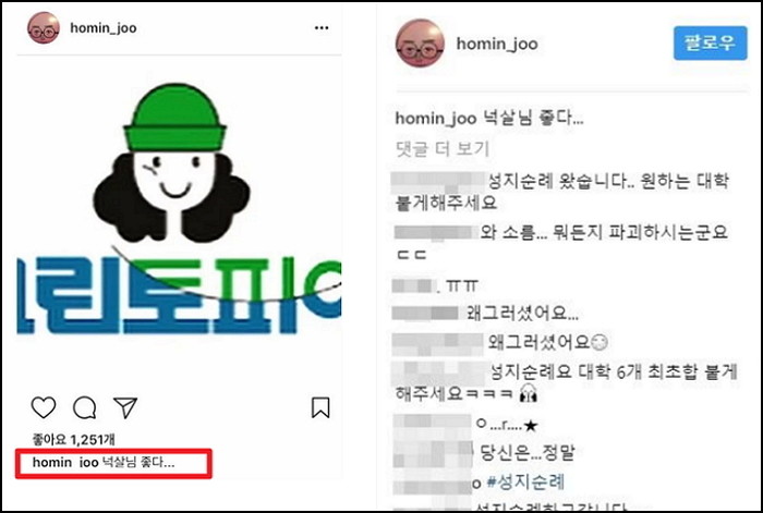 Instagram @homin_joo