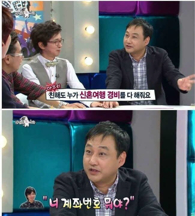 MBC '황금어장 라디오스타'