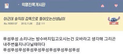 쭉빵익친웃긴일화모음ㅎㅅㅎ | 인스티즈