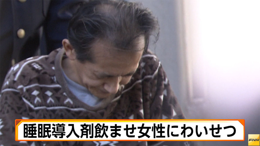 近藤孝 わいせつ