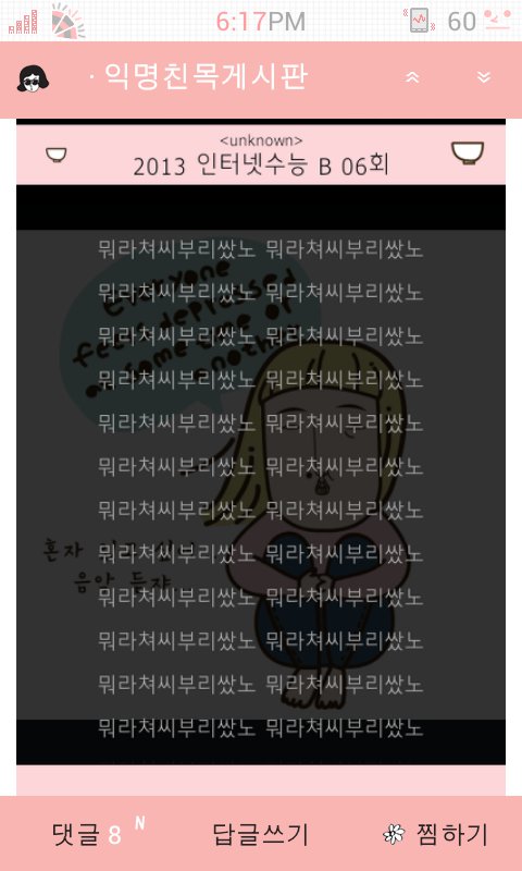 쭉빵익친웃긴일화모음ㅎㅅㅎ | 인스티즈