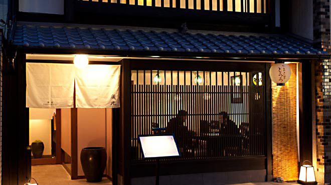町家割烹京都「美先(みせん)