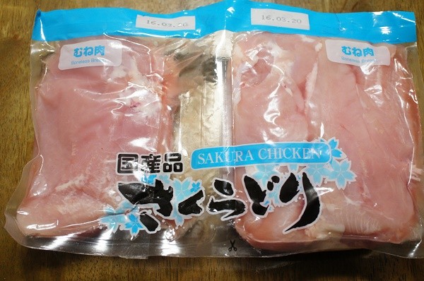 国産さくらどりのむね肉 コストコ에 대한 이미지 검색결과