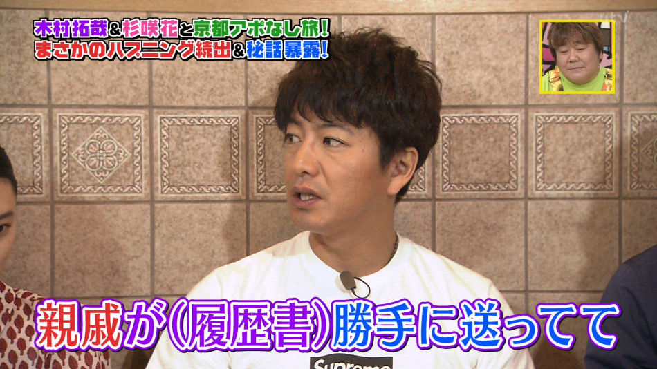 木村拓哉 工藤静香에 대한 이미지 검색결과