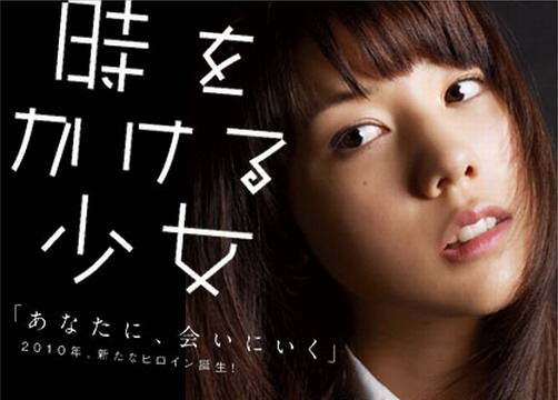 仲里依紗　時をかける少女에 대한 이미지 검색결과