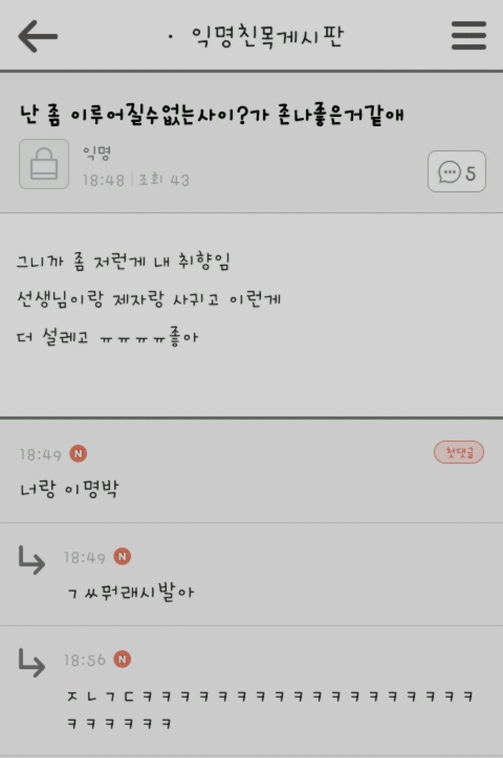 쭉빵익친웃긴일화모음ㅎㅅㅎ | 인스티즈