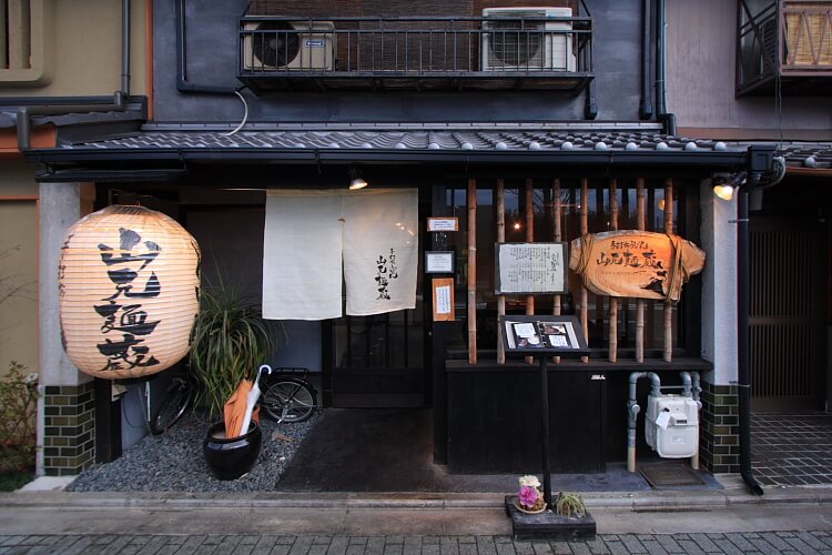 山元麺蔵