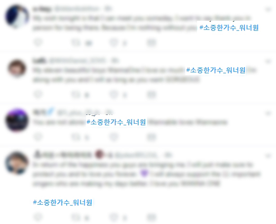 워너원 mma 지켜줄게에 대한 이미지 검색결과