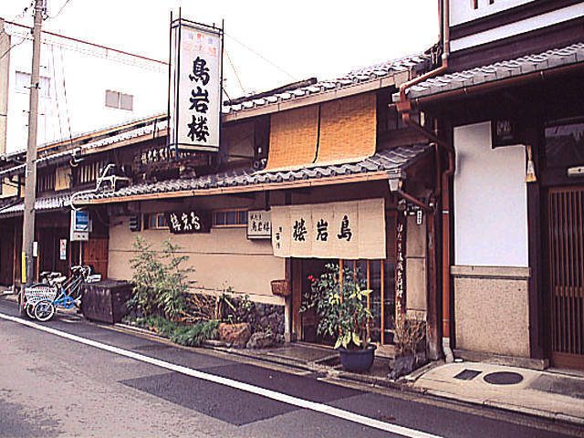 西陣「鳥岩楼」