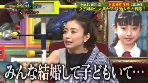片瀬那奈　会社社長에 대한 이미지 검색결과