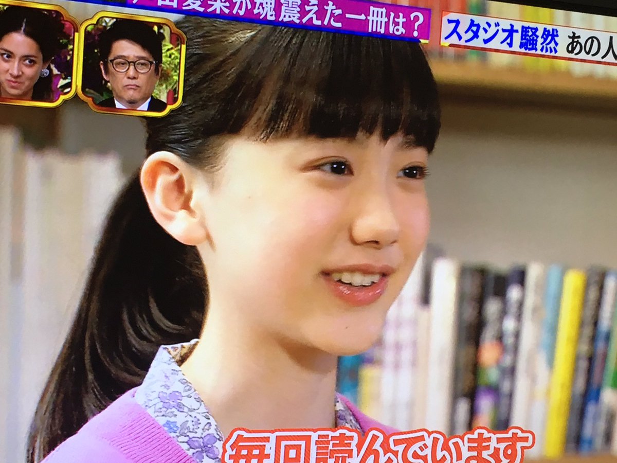 芦田愛菜　読書에 대한 이미지 검색결과