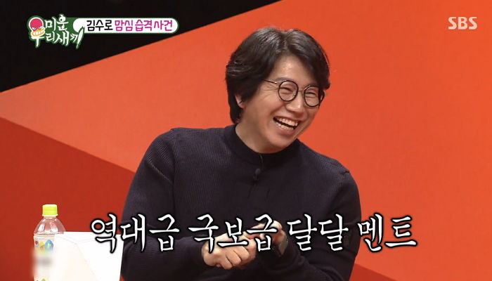 SBS '미운 우리 새끼'