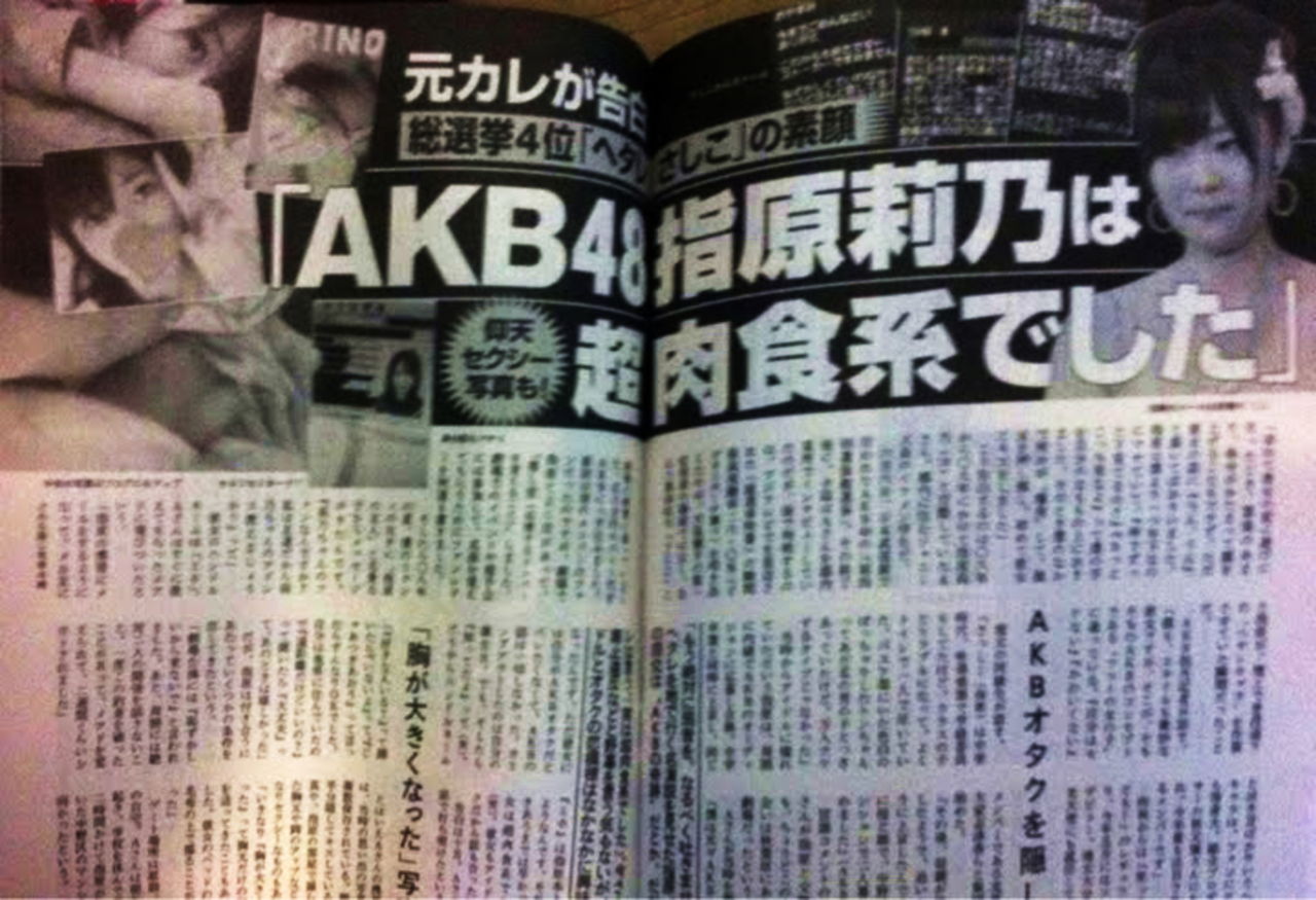 Akb指原莉乃の歴代カレシとスキャンダル Hachibachi