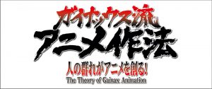 animesahou