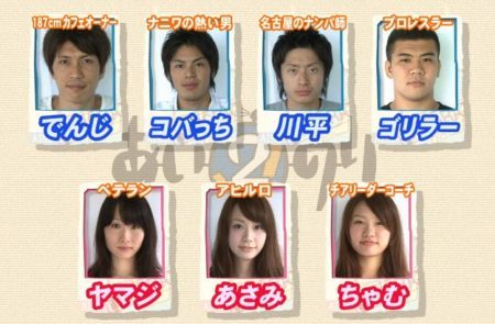 あいのりメンバー,現在에 대한 이미지 검색결과