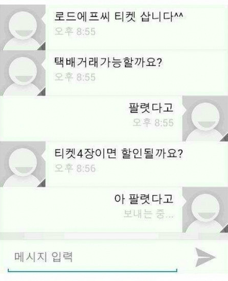 온라인 커뮤니티