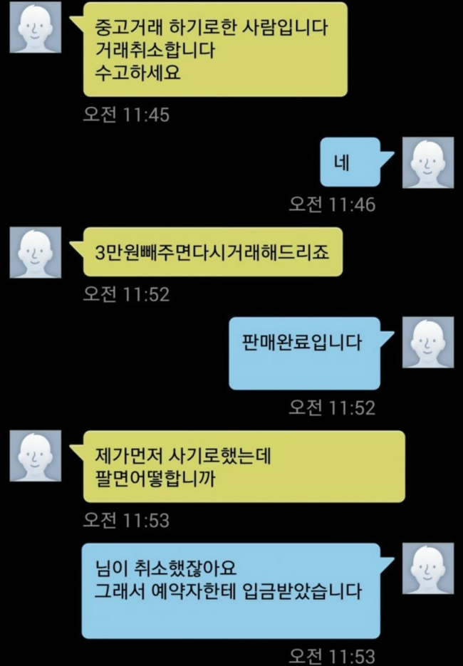 온라인 커뮤니티