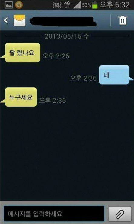 온라인 커뮤니티