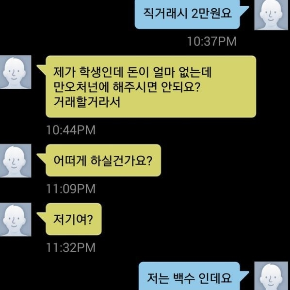 온라인 커뮤니티