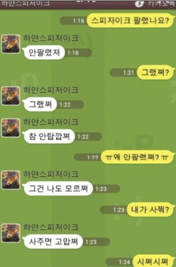 온라인 커뮤니티