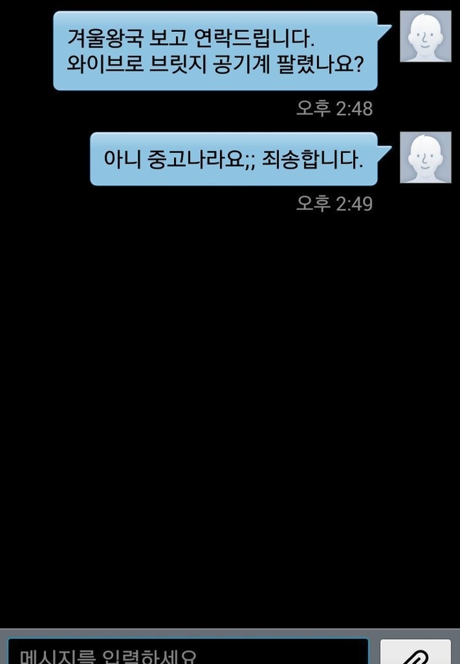 온라인 커뮤니티