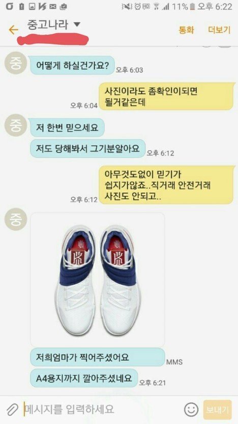 온라인 커뮤니티