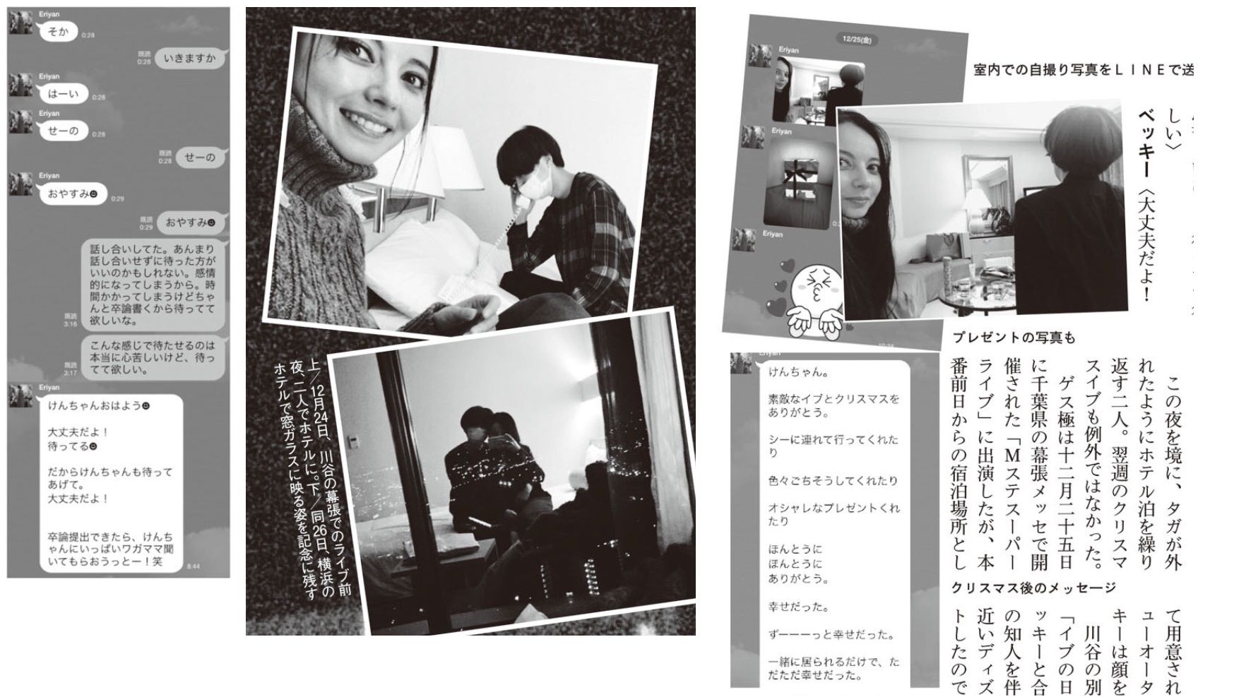 週刊文春 ベッキー에 대한 이미지 검색결과