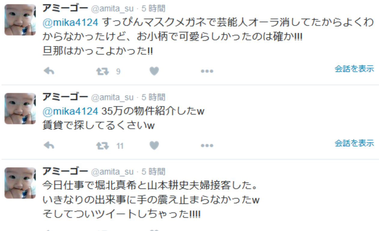 堀北真希 不動産에 대한 이미지 검색결과