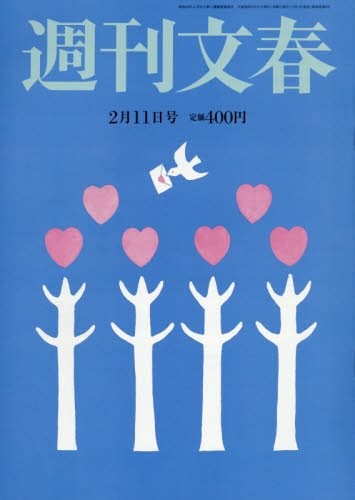 週刊文春에 대한 이미지 검색결과