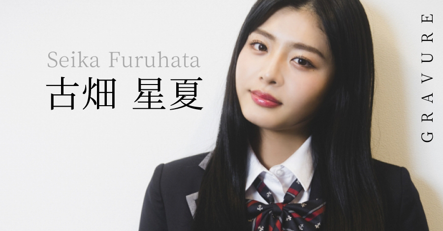 古畑星夏에 대한 이미지 검색결과