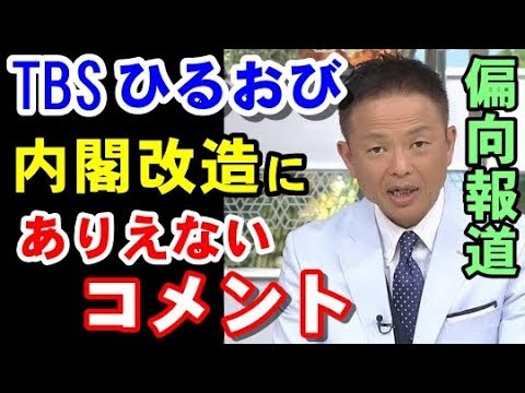 Image result for ひるおび　操作