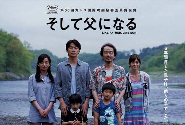 そして父になる에 대한 이미지 검색결과