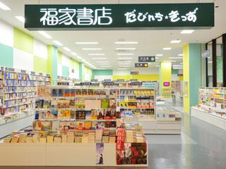 Image result for 福家書店