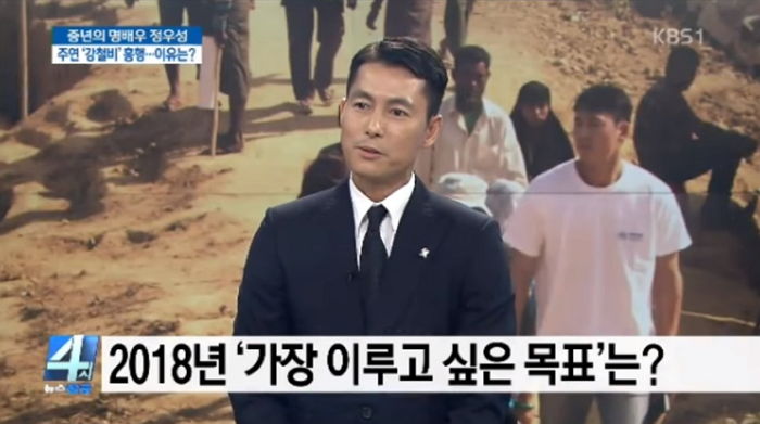 KBS '뉴스집중'