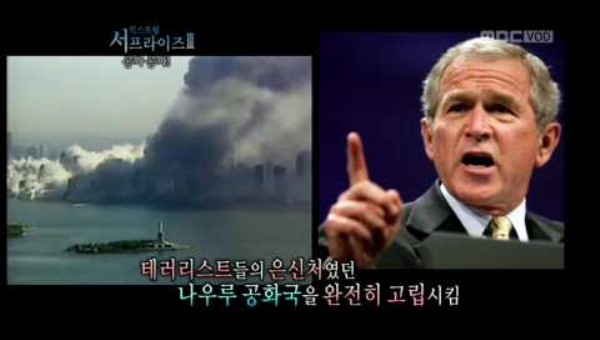 '신비한TV 서프라이즈'