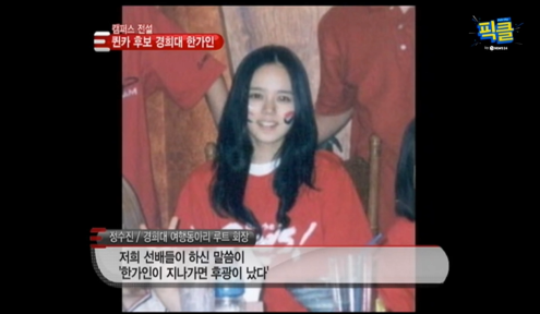 다음 채널 ‘픽클' 캡처