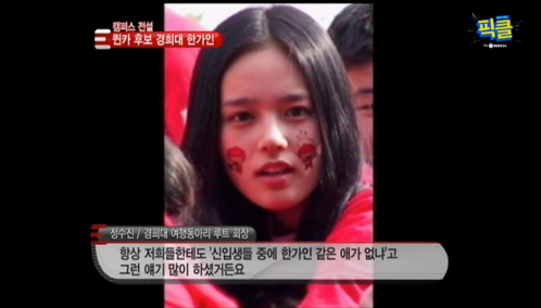 다음 채널 ‘픽클' 캡처