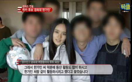 다음 채널 ‘픽클' 캡처