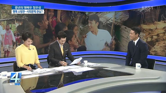 KBS '뉴스집중'