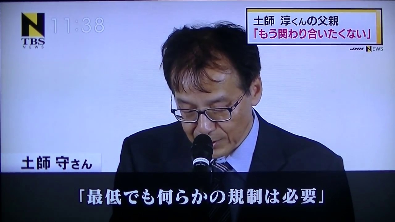 酒鬼薔薇聖斗,事件에 대한 이미지 검색결과