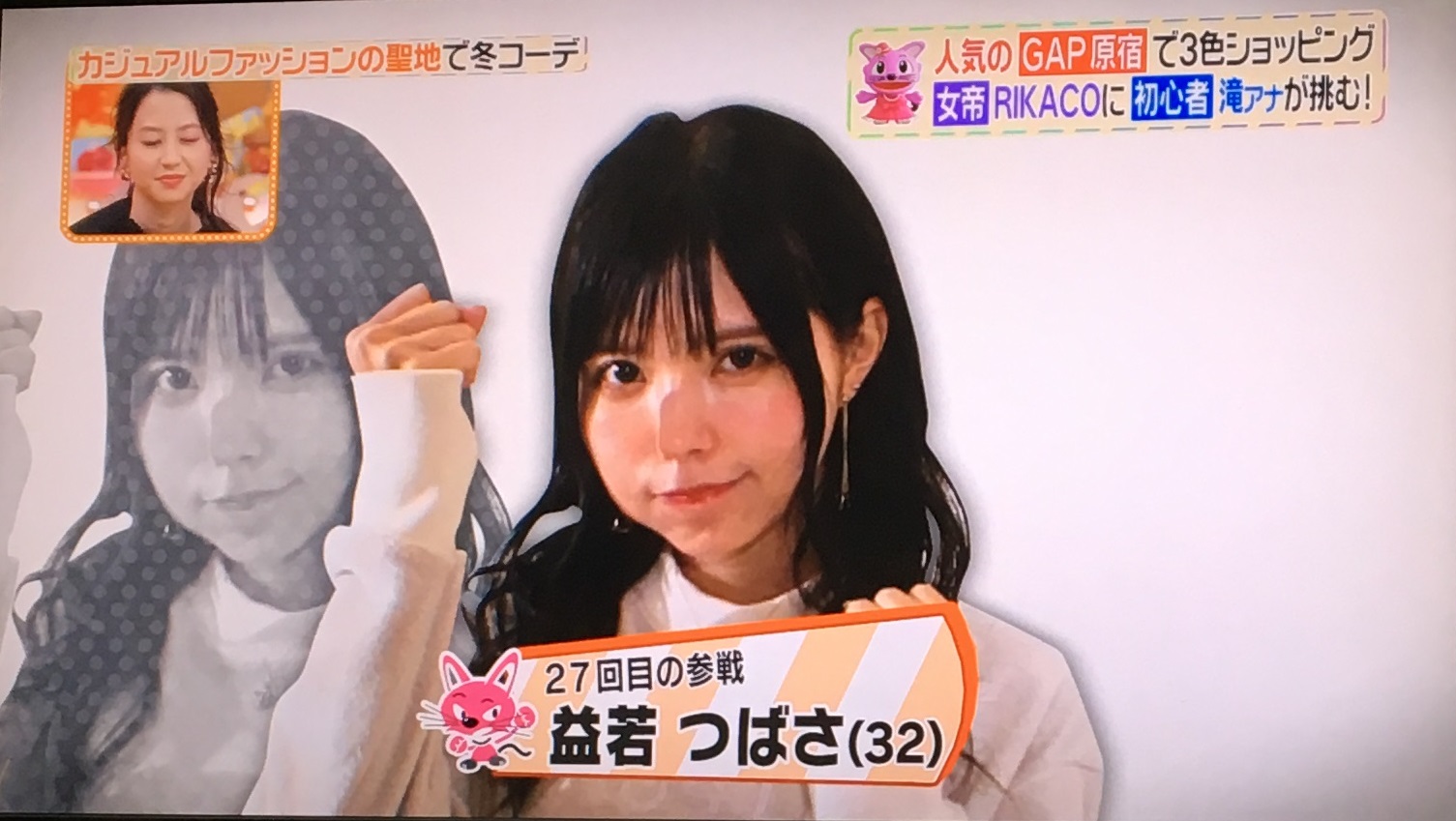 益若つばさ에 대한 이미지 검색결과