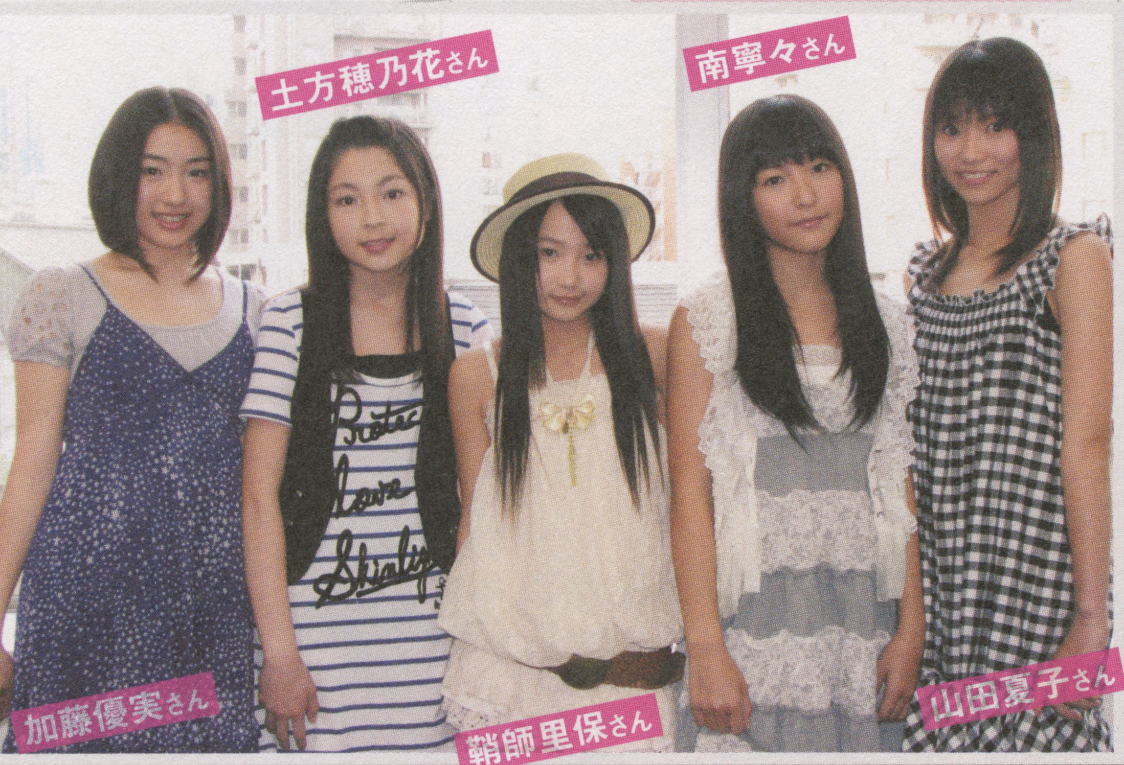 Image result for 鞘師里保　ファッショナブル