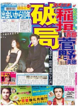 稲垣吾郎,熱愛에 대한 이미지 검색결과