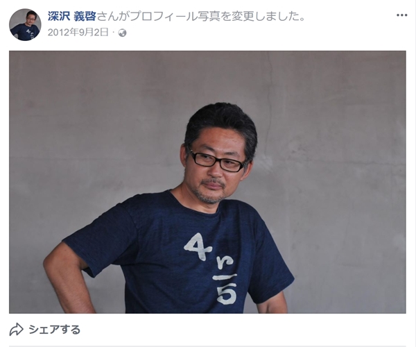 藤吉久美子 不倫