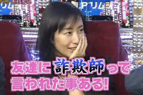 木村多江,離婚에 대한 이미지 검색결과